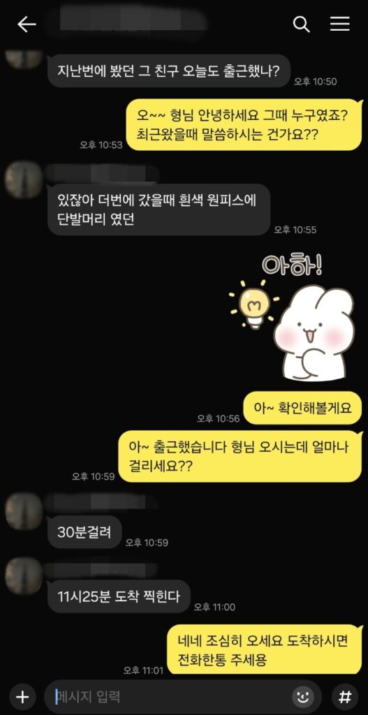 강남 쩜오 구구단 남현준 대표 실시간 예약 상담 카톡 캡처 및 1층 마중 의전 안내 서비스